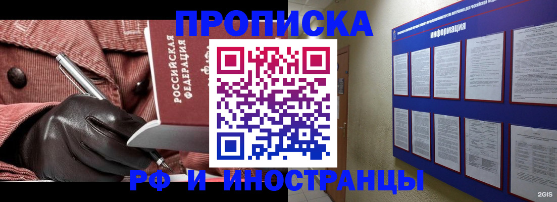 прописка для школы в Коврове