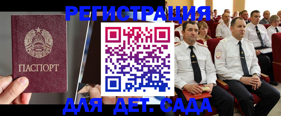 прописка для военкомата в Коврове