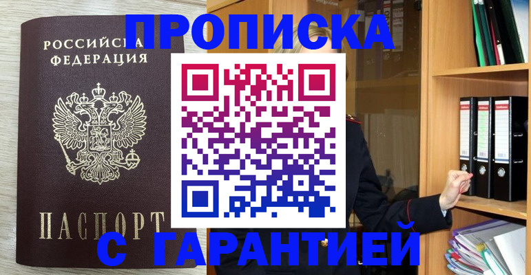 прописка паспорт в Коврове