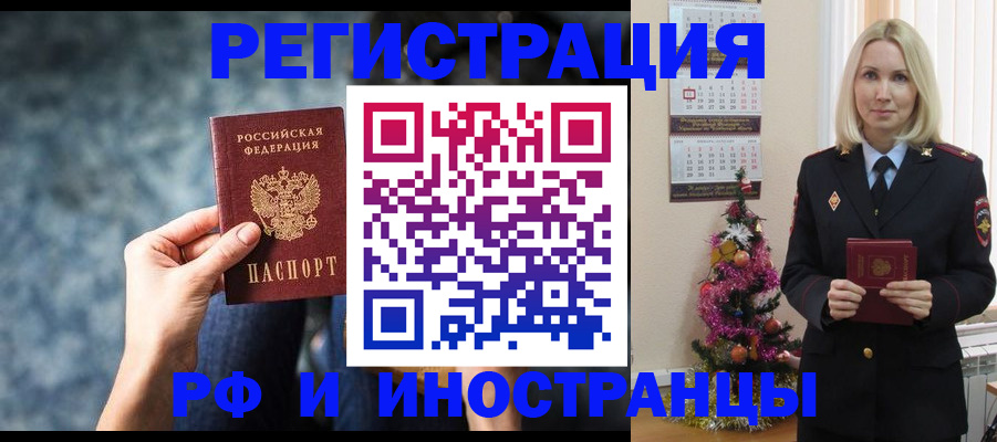 регистрация в Коврове