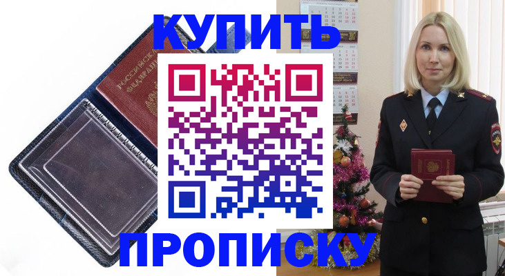 прописка поиск в Коврове