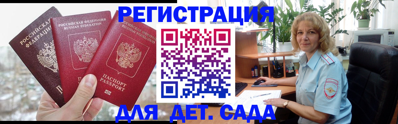 прописка 2025 в Коврове