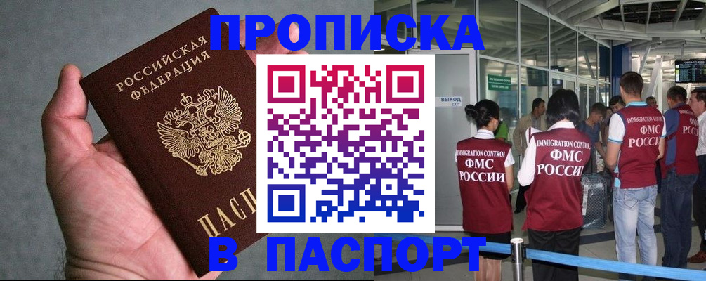 прописка в квартире в Коврове