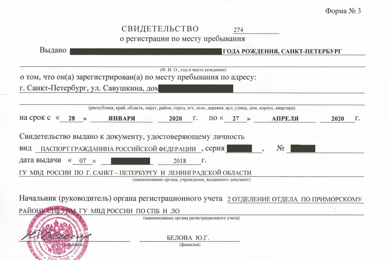 временная регистрация в Коврове временная регистрация в Коврове