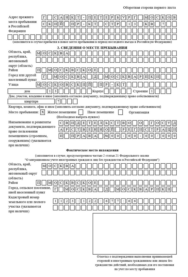 временная регистрация в Коврове временная регистрация в Коврове